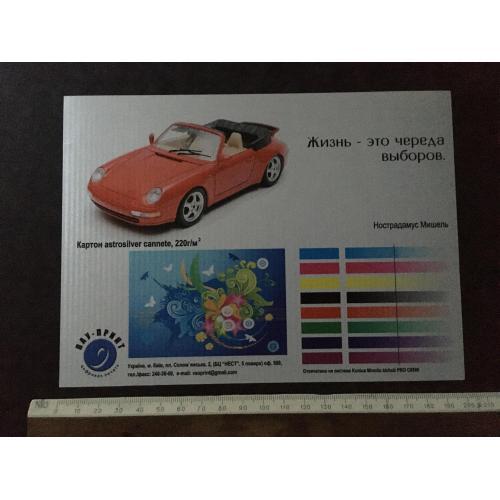 Плакат Реклама 