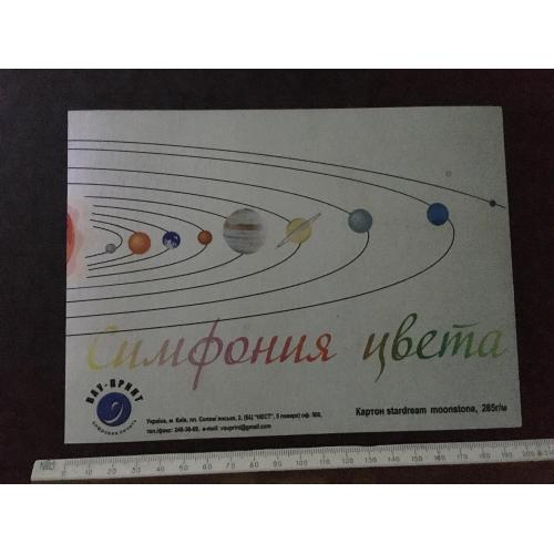 Плакат Реклама 