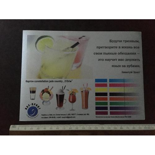 Плакат Реклама 