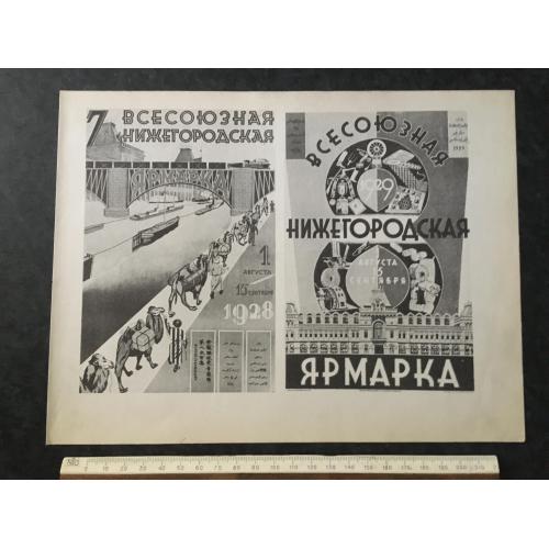 Плакат Рекламний