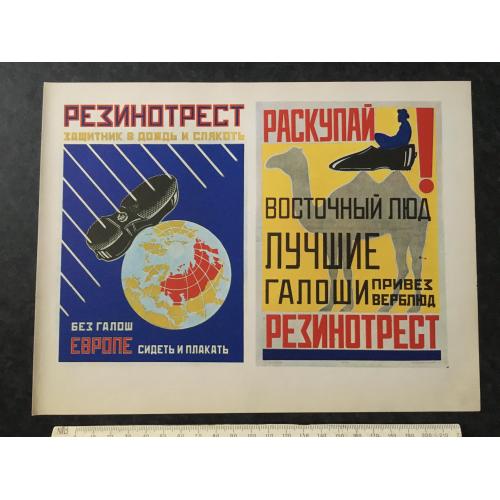 Плакат Рекламний