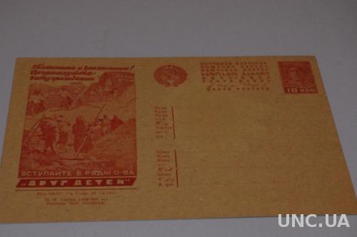 Почтовая карточка № 76 Москва 1931 г. Агитационная Колхозники и колхозницы