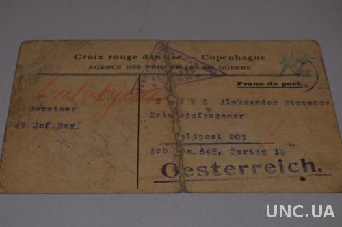 Почтовая карточка с плена 1917 г.