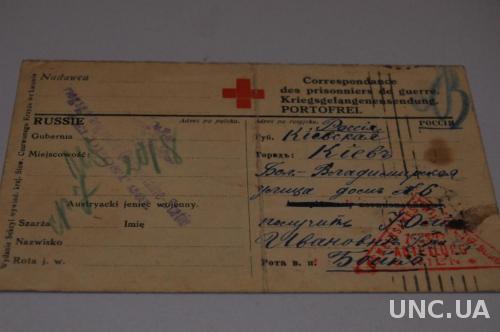 Почтовая карточка с плена 1916 г.