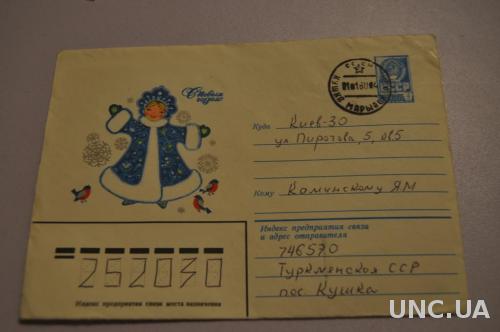 Конверт почтовый СССР 1979 С Новым годом Снегурочка Снегири 