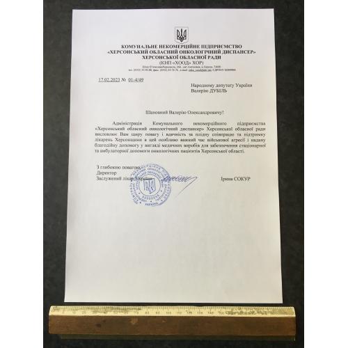 Подяка 2023 автограф