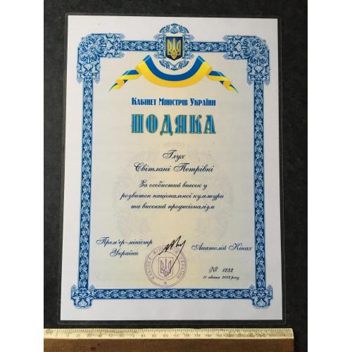 Подяка Кабмін 2002