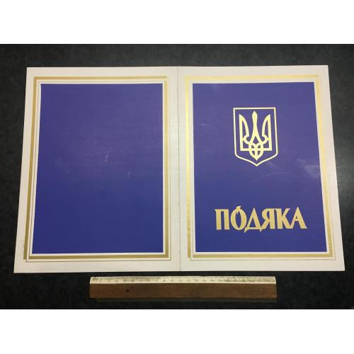 Подяка Мінкульт 1999