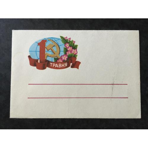 Поштовий конверт 