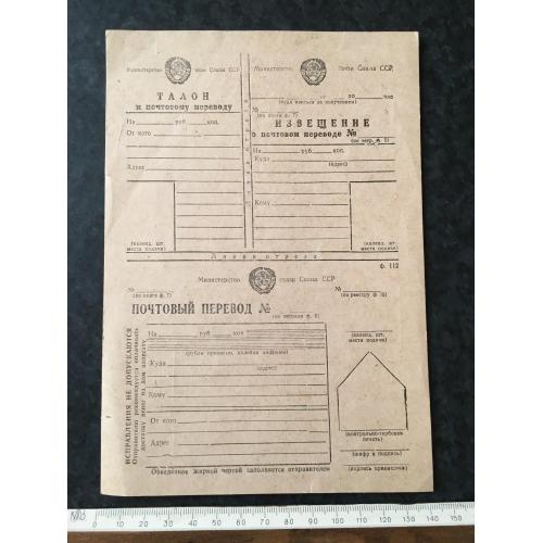 Поштовий переклад бланк