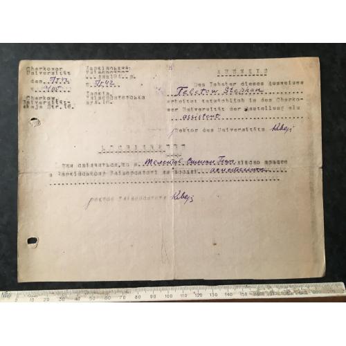 Посвідчення Харків окупація 1942