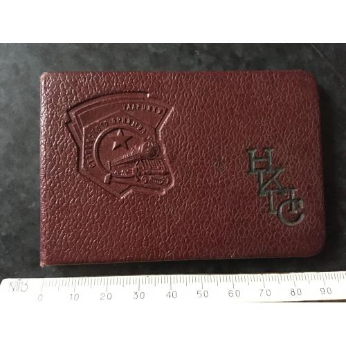 Посвідчення Ударнику сталінського призову 1940