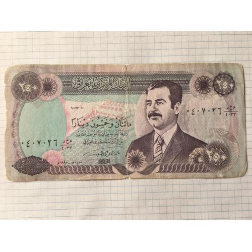 Ірак 250 дінар 1990
