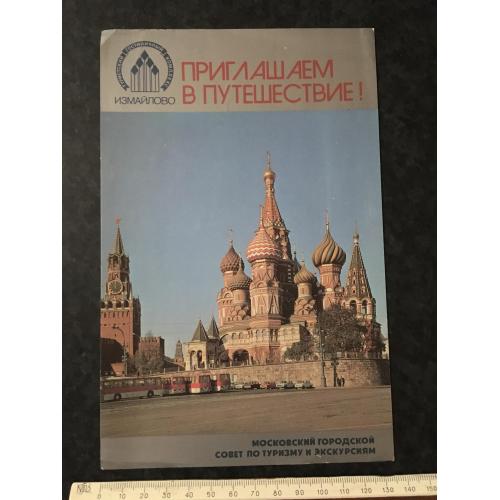 Реклама 1986