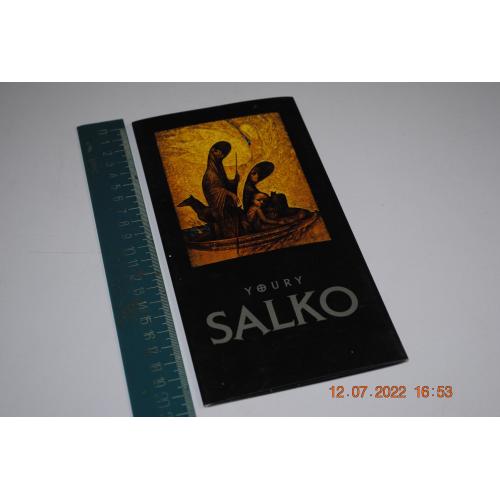 рекламный буклет Салко