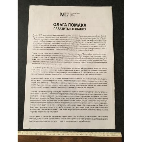 Резюме Ольга Ломака