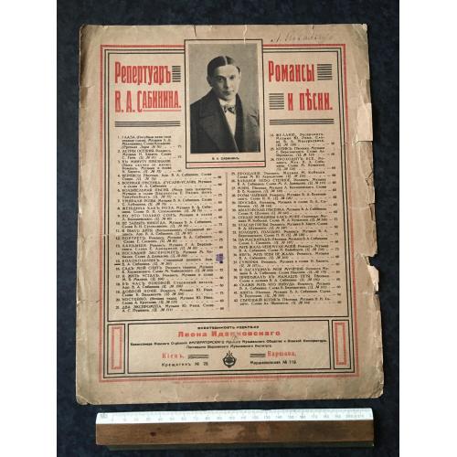 Романс Дзвіночок