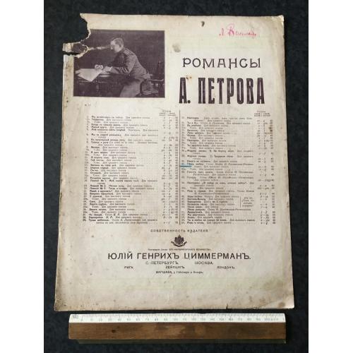 Романс Пісня кохання