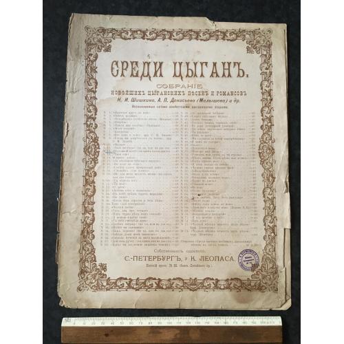 Романс У темній алеї 