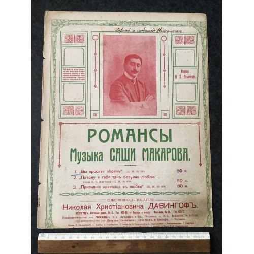 Романс Ви просите пісень їх немає у мене