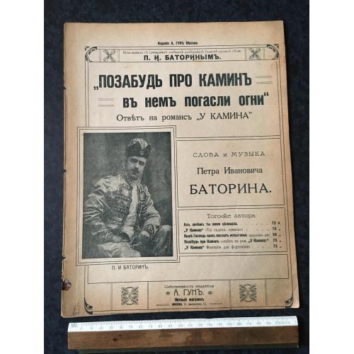 Романс Забудь про камін у ньому погасли вогні