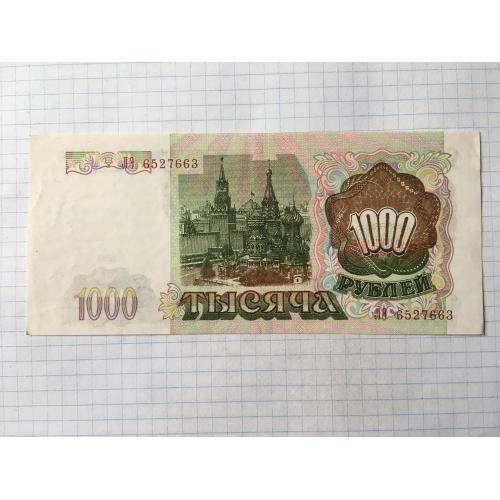 Росія 1000 рублів 1993