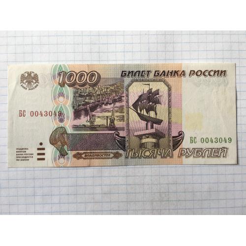 Росія 1000 рублів 1995 