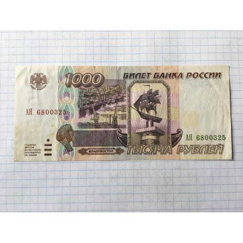 Росія 1000 рублів 1995 