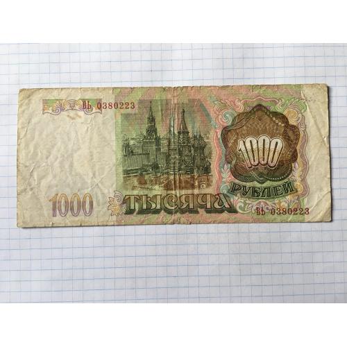 Росія 1000 рублів 4 шт 1993