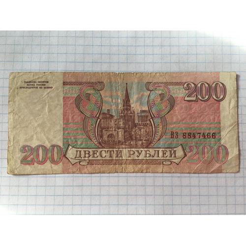 Росія 200 рублів 4 шт 1993