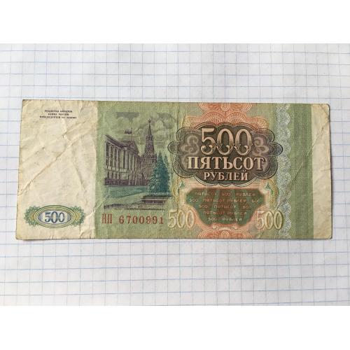 Росія 500 рублів 4 шт 1993