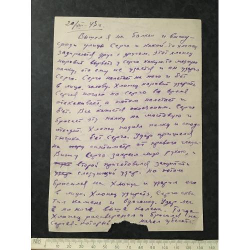 Рукопис Данченка