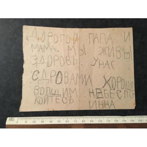 Рукопис дитячий Данченко