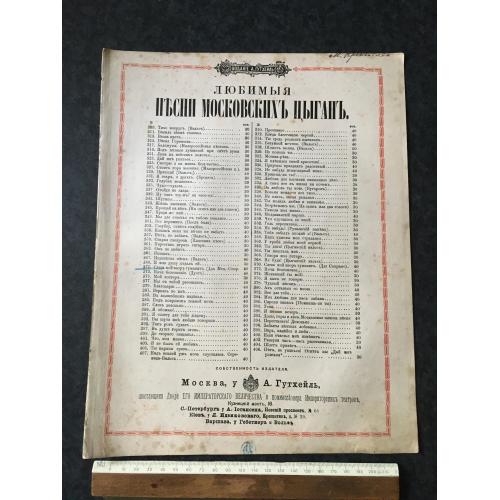 Серенада Сльоза мій погляд туманить 1897