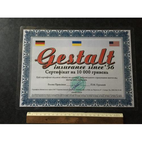 Сертифікат 10000 грн