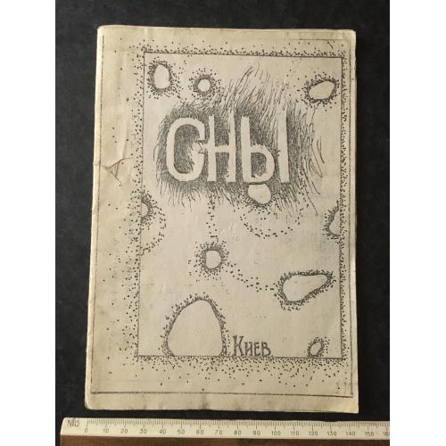 Сни 1991 перші рок-групи