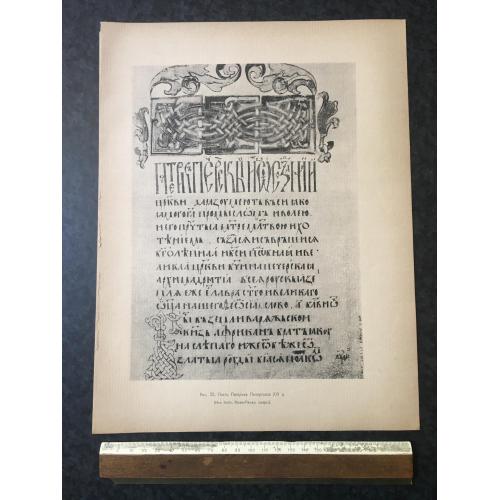 Стародрук лист