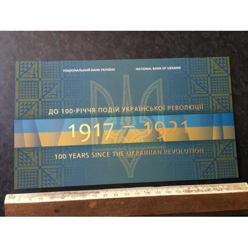 Сувенірна банкнота 100 гривень (до 100-річчя подій Української революції 1917-1921)