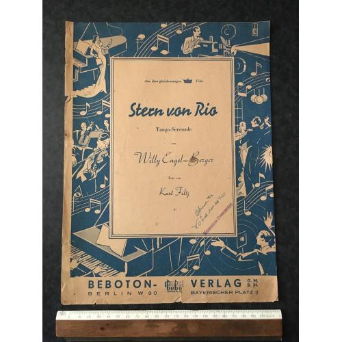 Танго-серенада