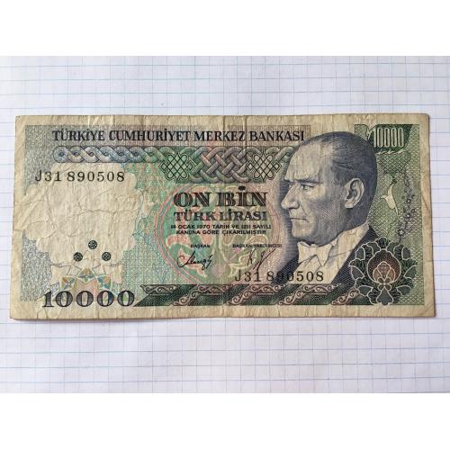 Турція 10000 лир 1970 