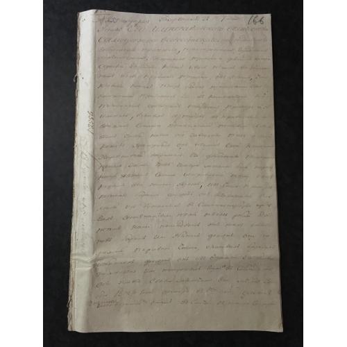 Указ Його Імператорської Величності 1817 Рукописний 14 аркушів