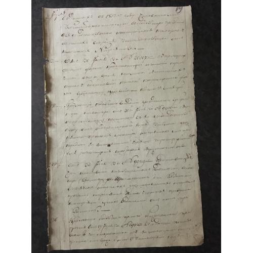 Указ Його Імператорської Величності 1817 Рукописний Зміст