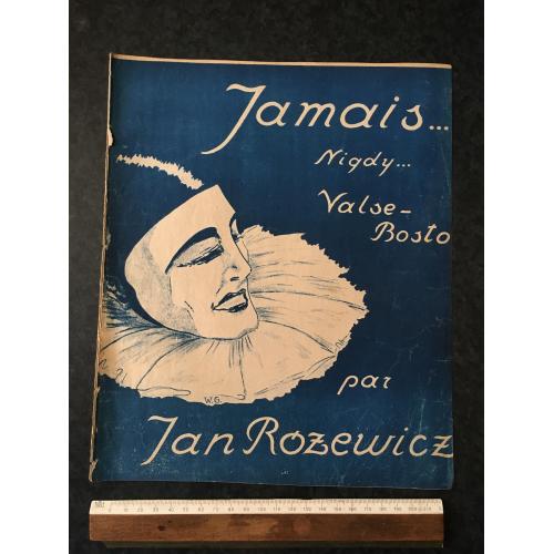 Вальс Бостон