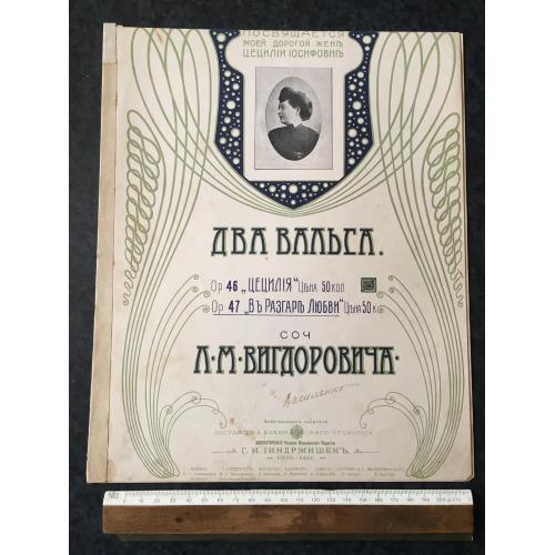 Вальс У розпал кохання