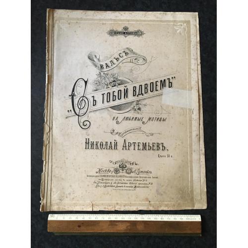 Вальс З тобою вдвох