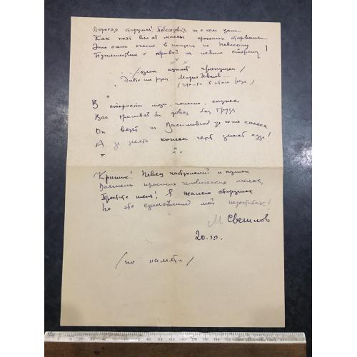 Вірші М. Светлов