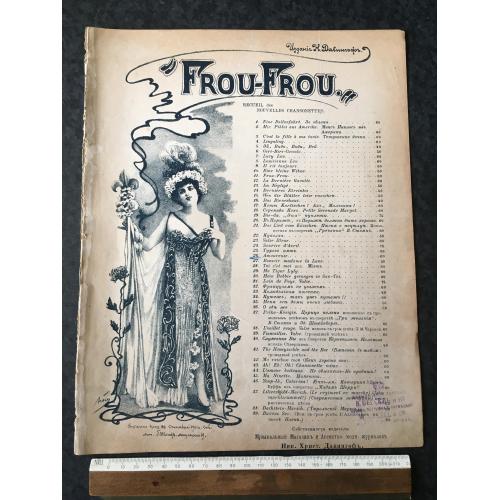 Закохана 1901