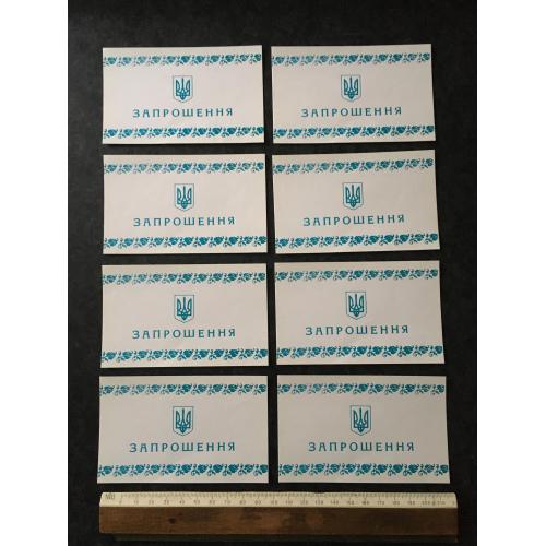 Запрошення Бланки 8 шт