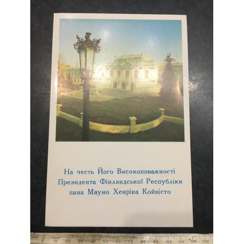 Запрошення на обід меню 1992