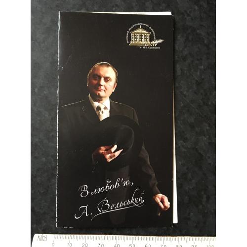 Запрошення Вінницький театр